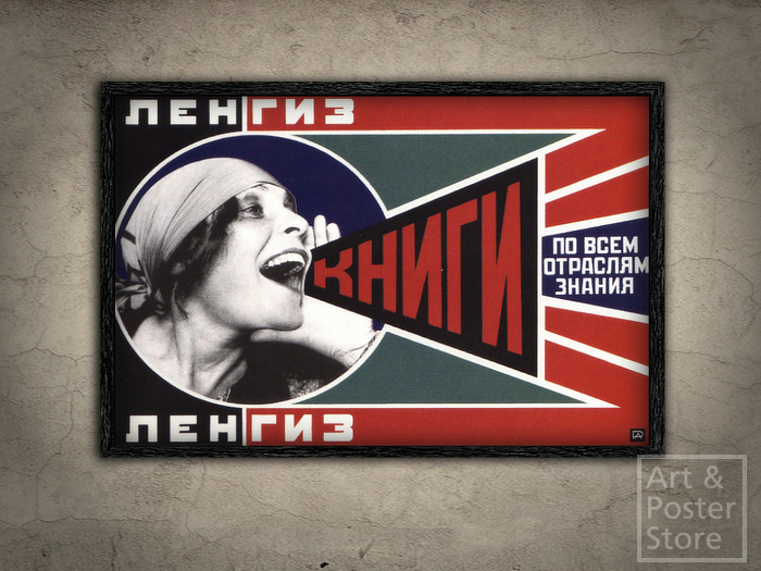 Second Life Marketplace - LENGIZ Vintage SOVIET RUSSIA POSTER